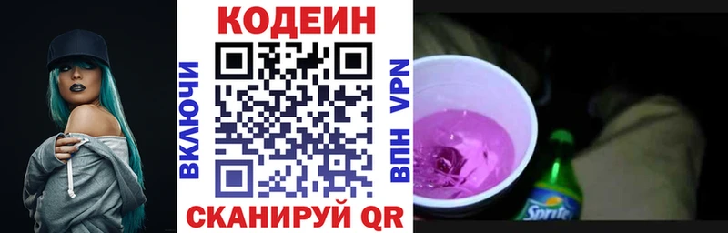 Кодеиновый сироп Lean Purple Drank  как найти   Славгород 