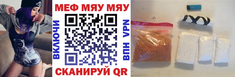 Мефедрон mephedrone магазин продажи Славгород