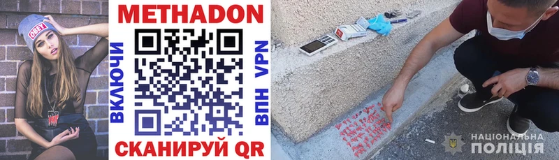 закладки Славгород МЕТАДОН methadone